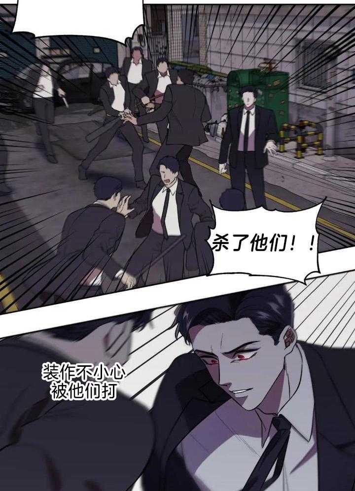 奇妙共感 第33话 第4页