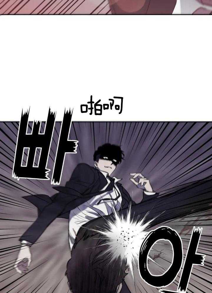 奇妙共感 第33话 第6页