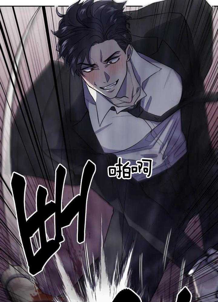 奇妙共感 第33话 第8页