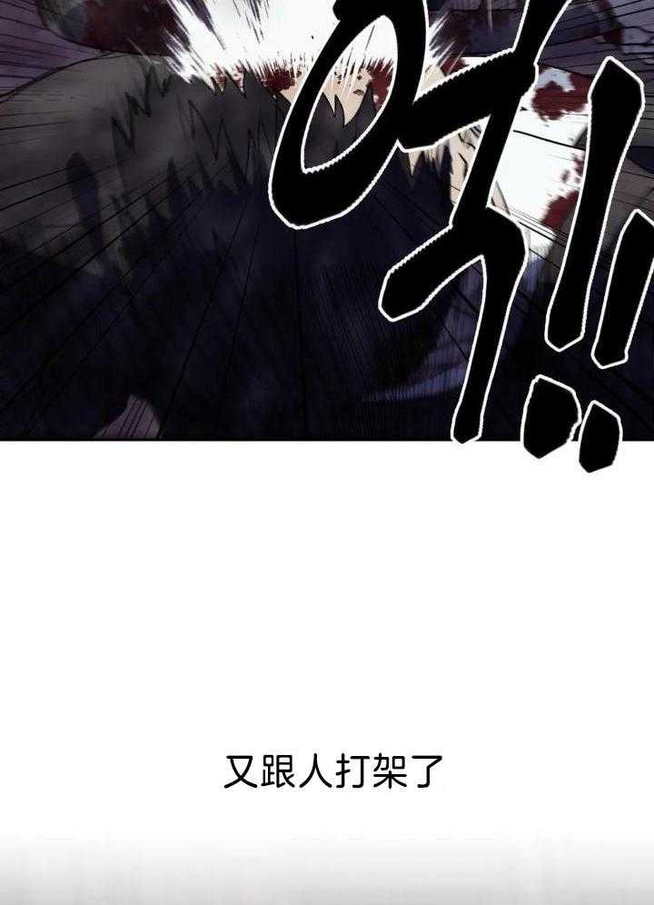 奇妙共感 第33话 第9页