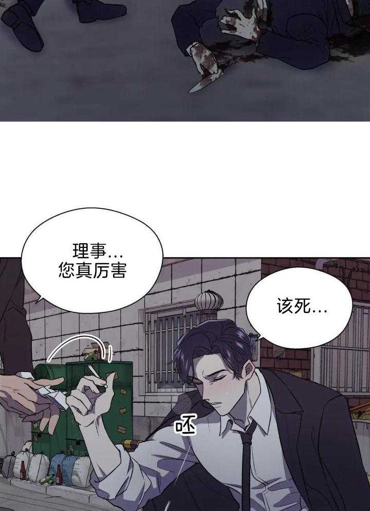 奇妙共感 第33话 第11页