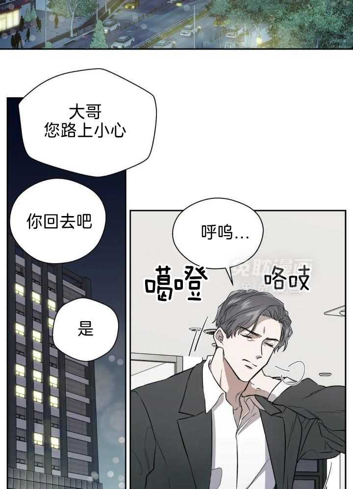 奇妙共感 第33话 第14页