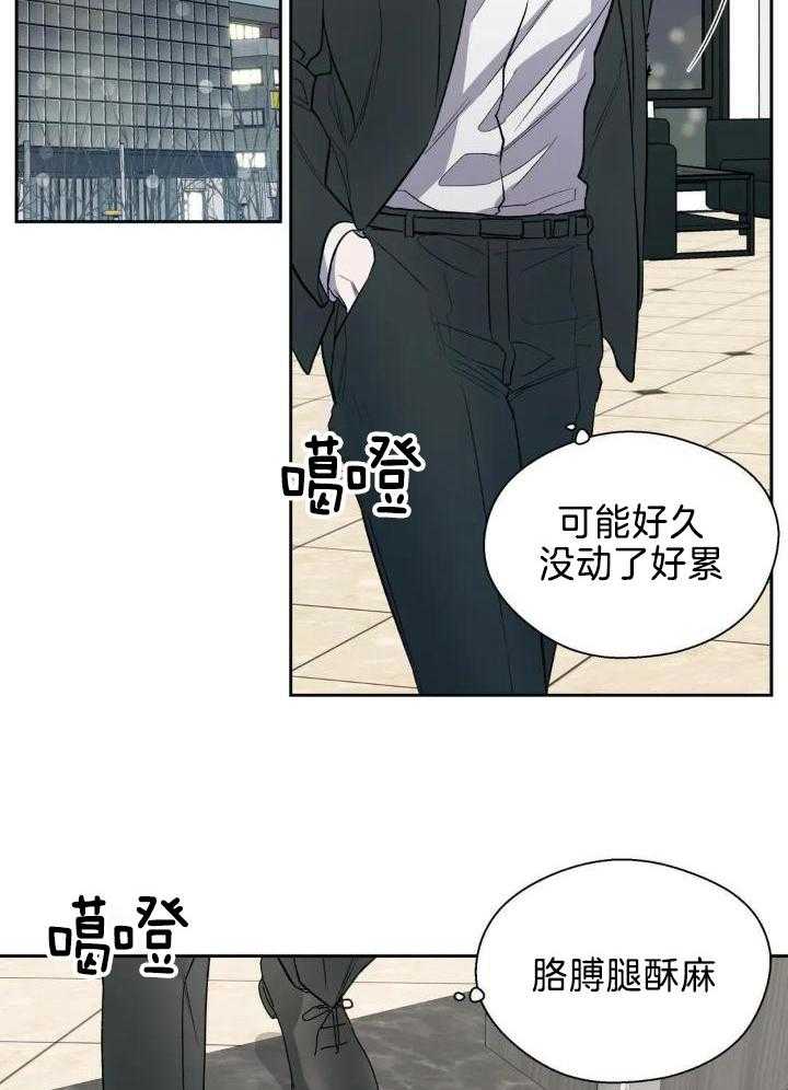 奇妙共感 第33话 第15页