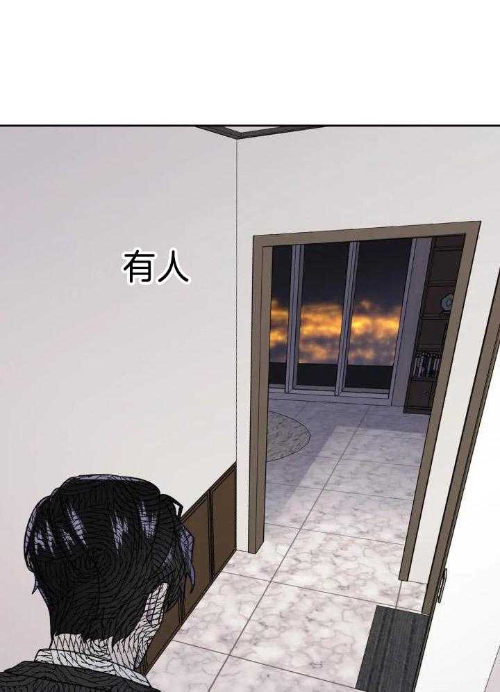 奇妙共感 第33话 第20页