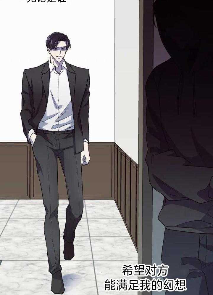 奇妙共感 第33话 第24页