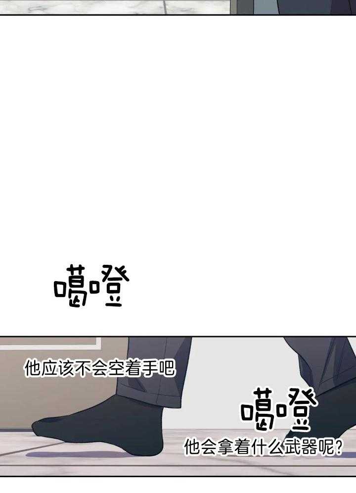 奇妙共感 第33话 第25页