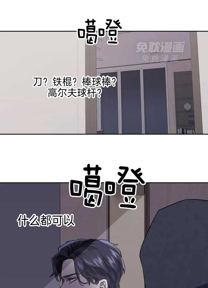 奇妙共感 第33话 第26页