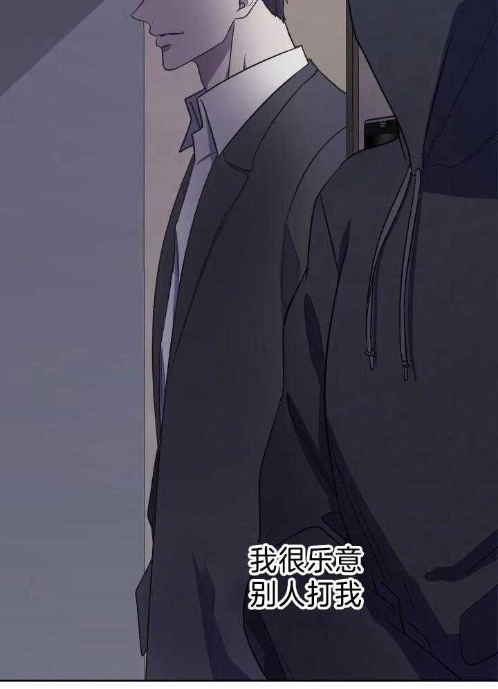 奇妙共感 第33话 第27页