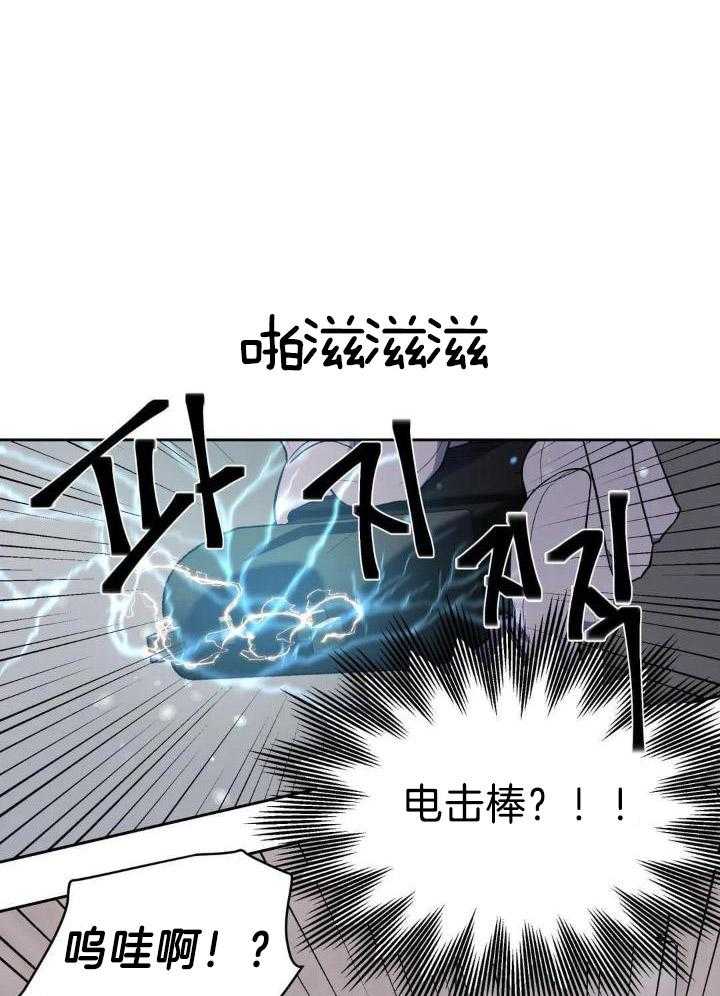 奇妙共感 第33话 第28页