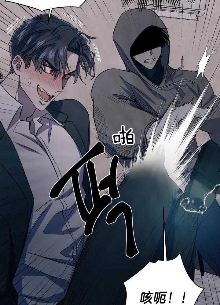 奇妙共感 第33话 第29页