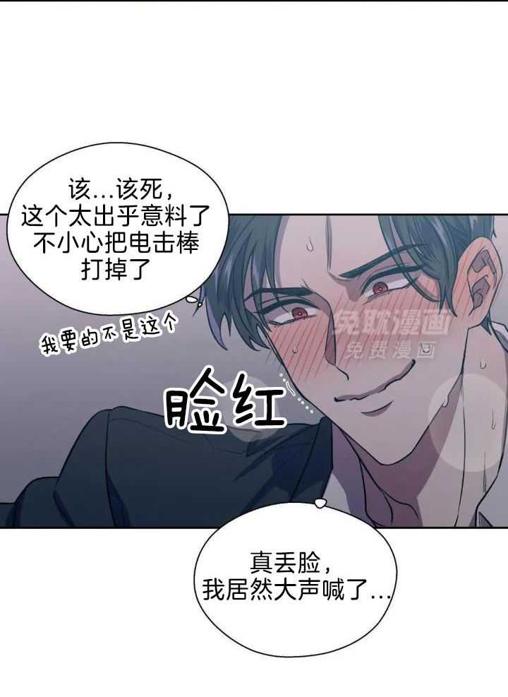 奇妙共感 第34话 第1页