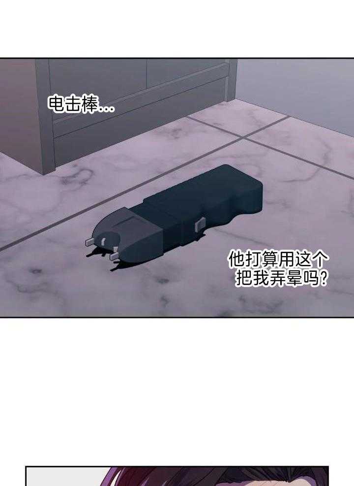 奇妙共感 第34话 第2页