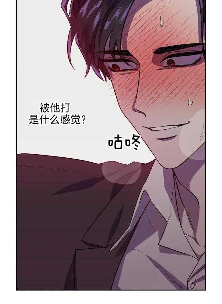 奇妙共感 第34话 第3页