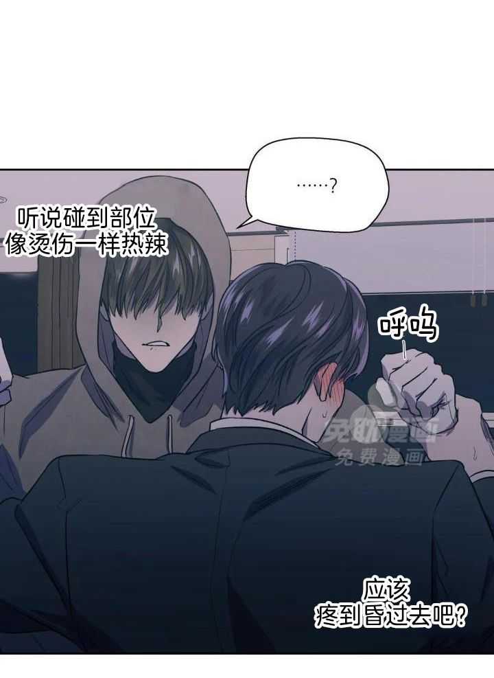 奇妙共感 第34话 第4页