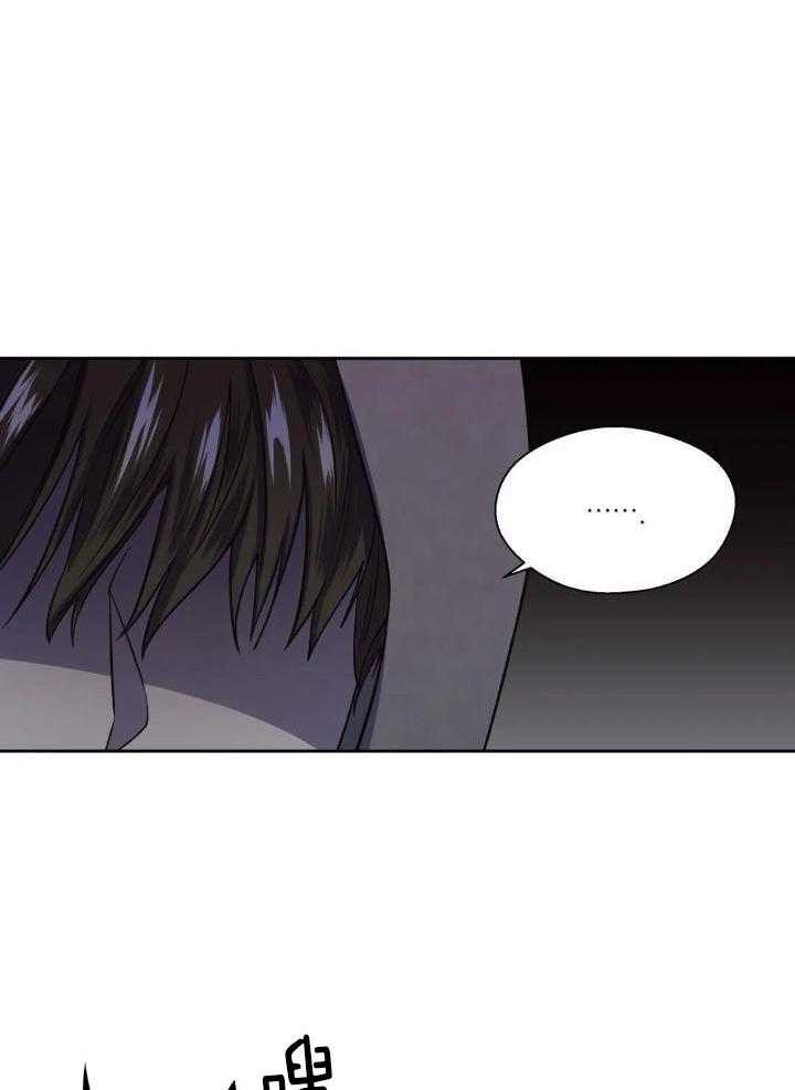 奇妙共感 第34话 第5页