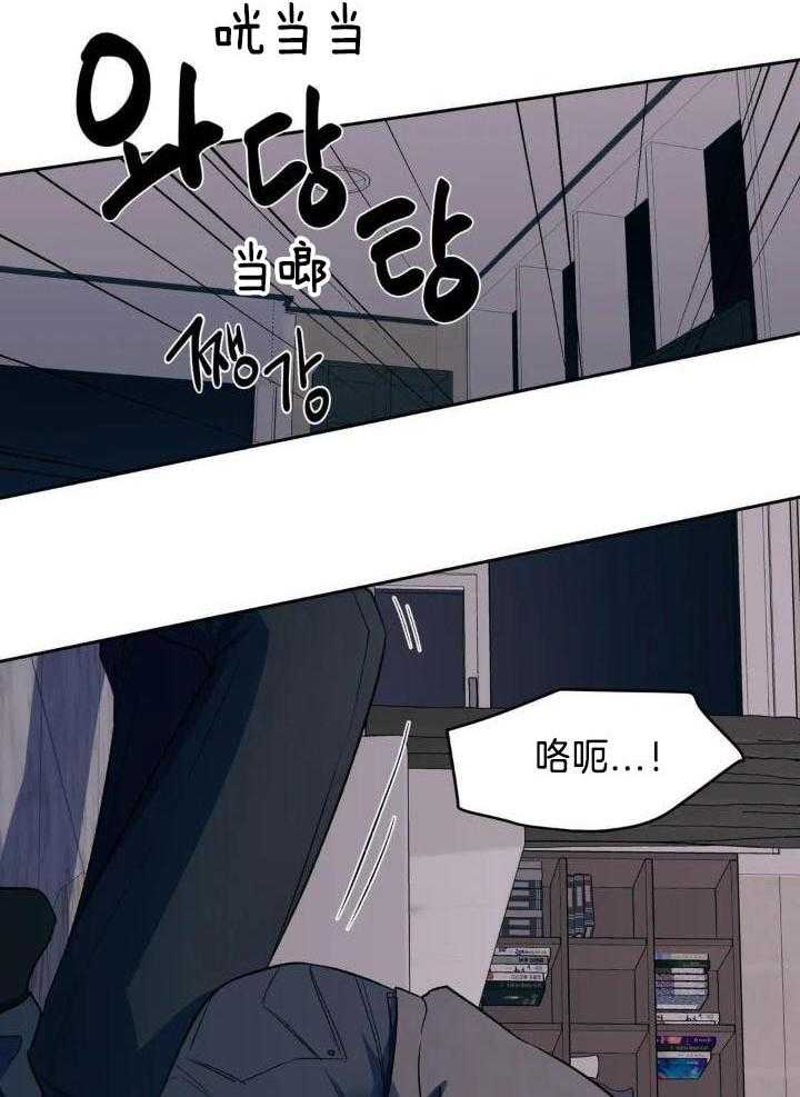 奇妙共感 第34话 第7页