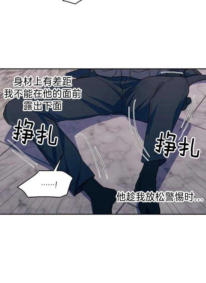 奇妙共感 第34话 第9页