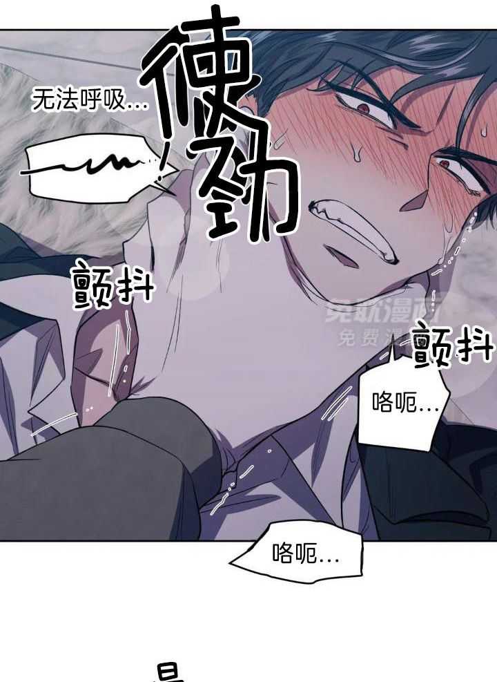 奇妙共感 第34话 第10页