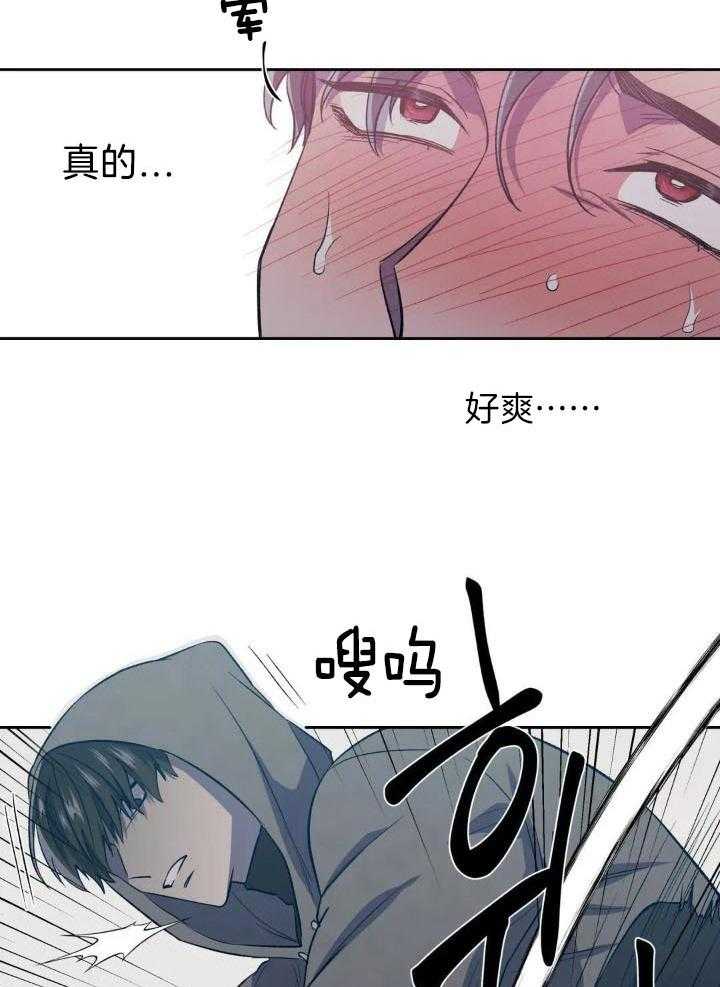 奇妙共感 第34话 第11页