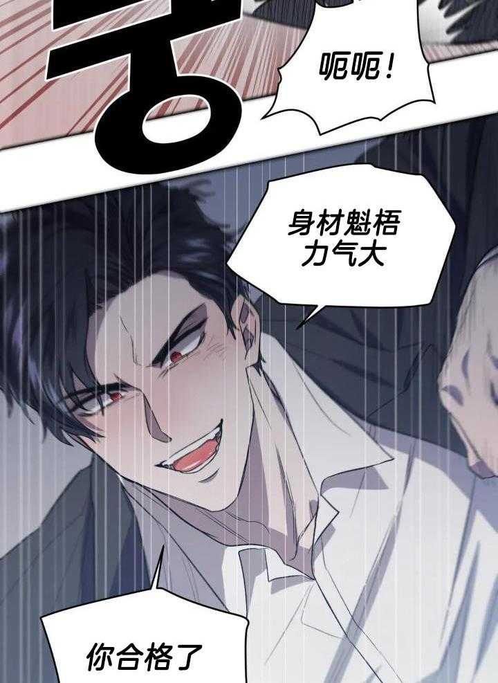 奇妙共感 第34话 第14页