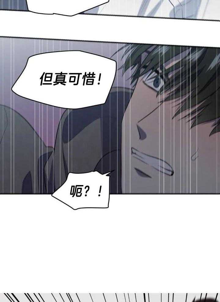 奇妙共感 第34话 第15页