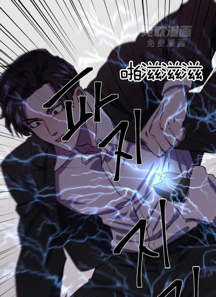 奇妙共感 第34话 第16页