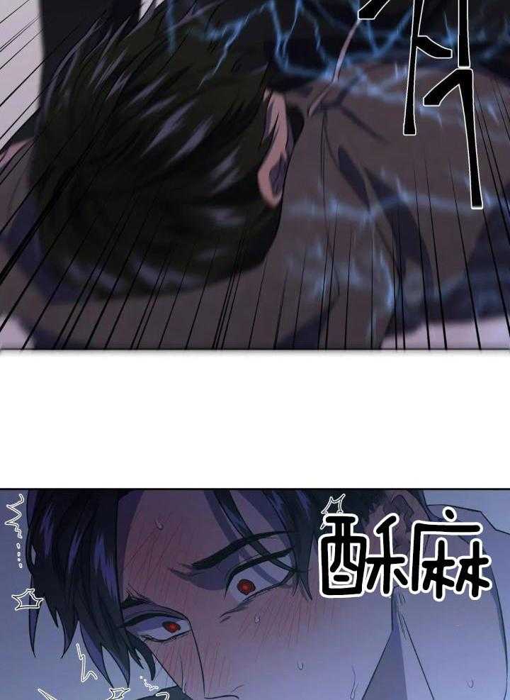 奇妙共感 第34话 第17页