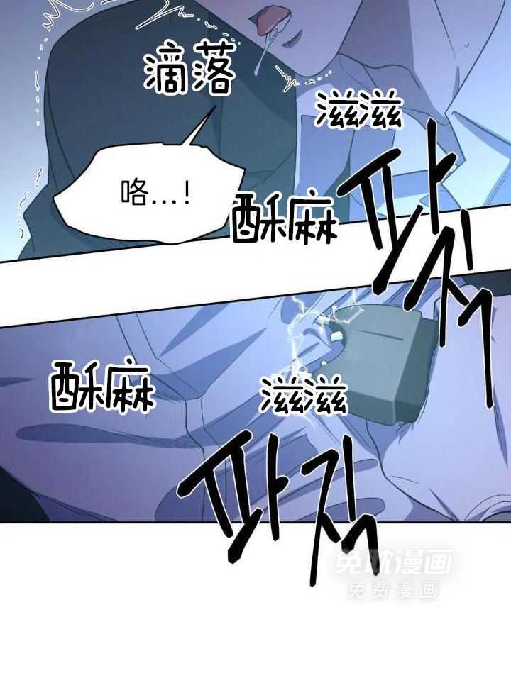 奇妙共感 第34话 第18页