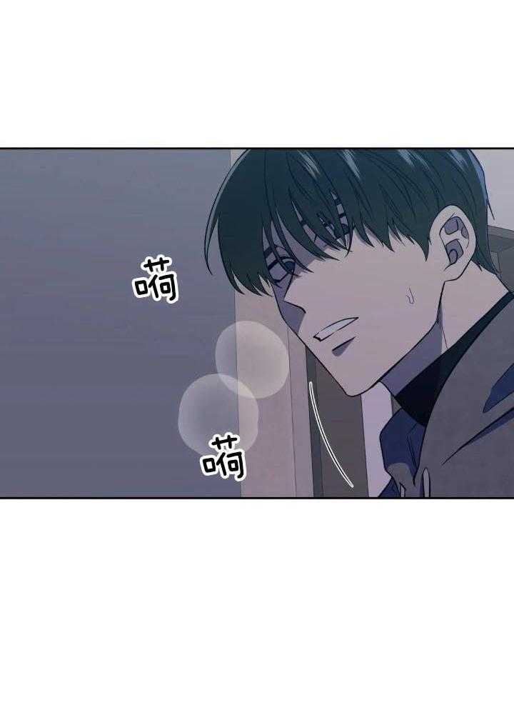 奇妙共感 第34话 第21页