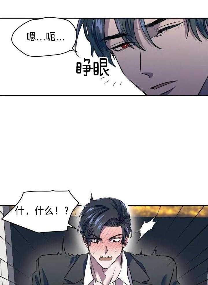 奇妙共感 第34话 第22页