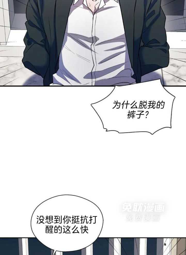 奇妙共感 第34话 第23页