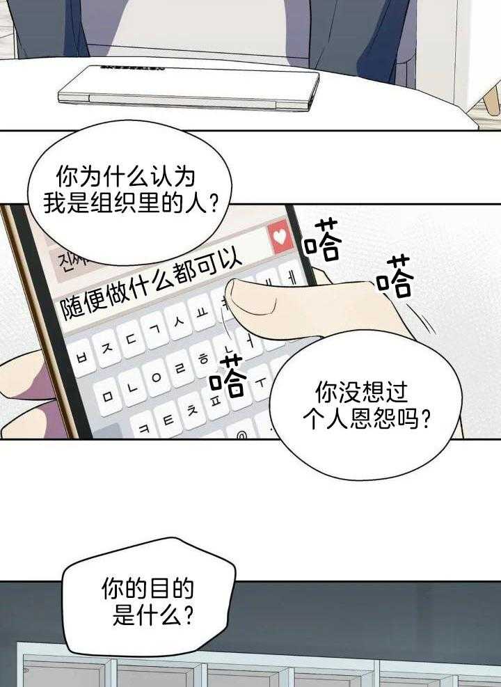 奇妙共感 第34话 第26页