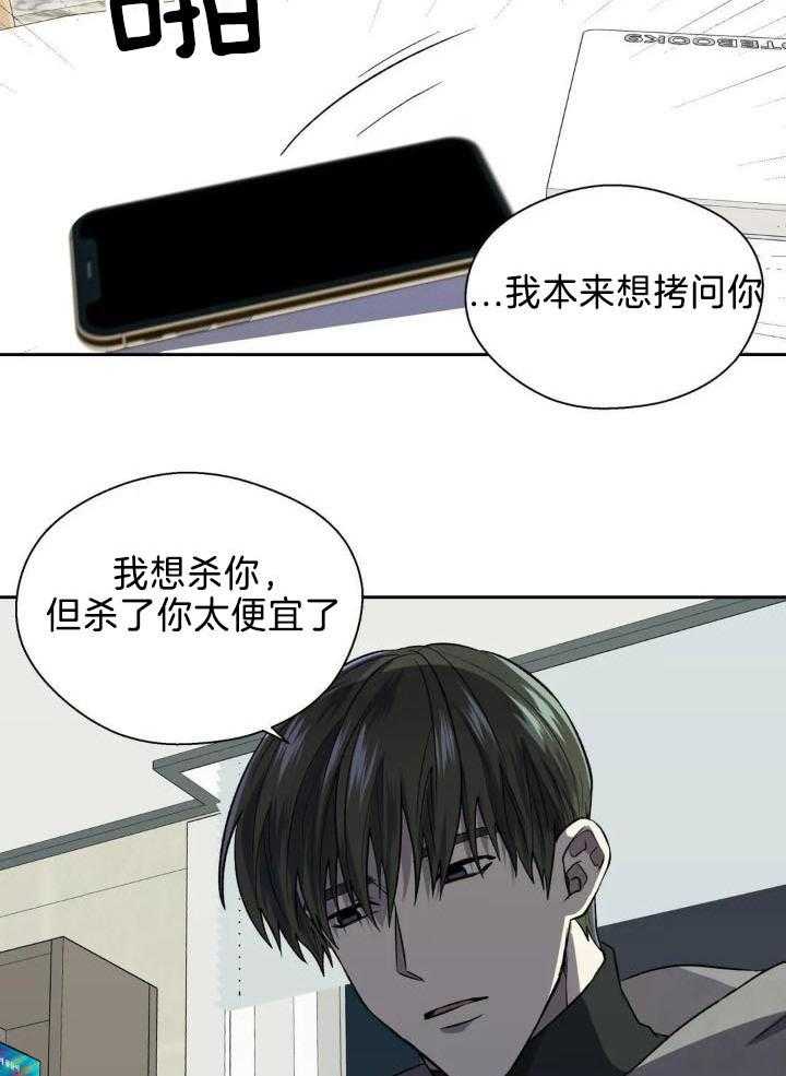 奇妙共感 第35话 第1页