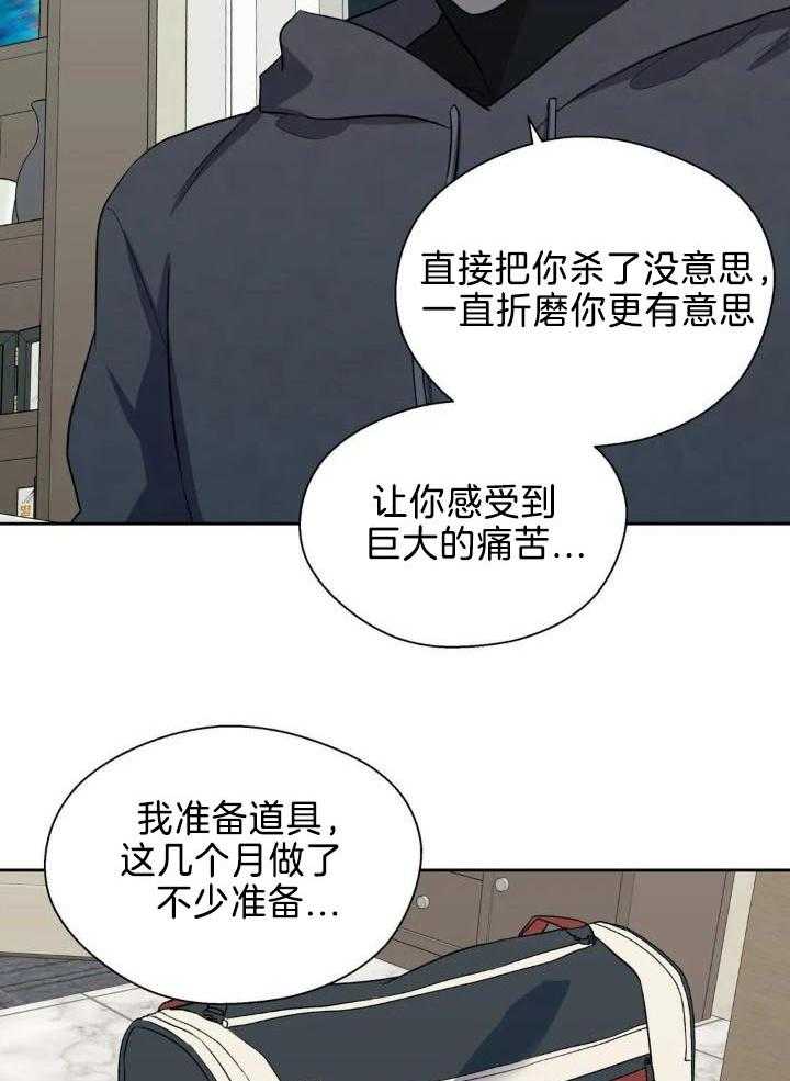 奇妙共感 第35话 第2页