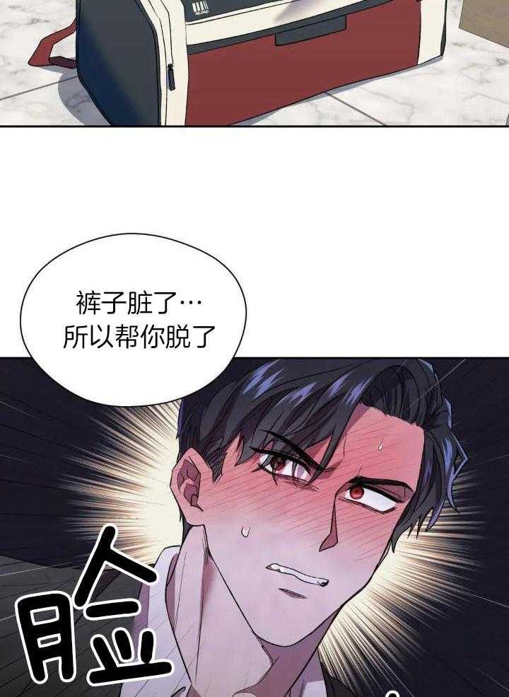 奇妙共感 第35话 第3页