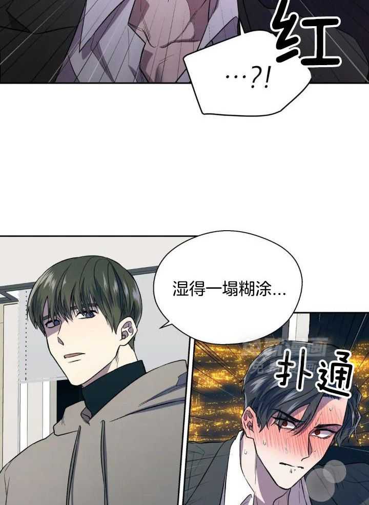 奇妙共感 第35话 第4页