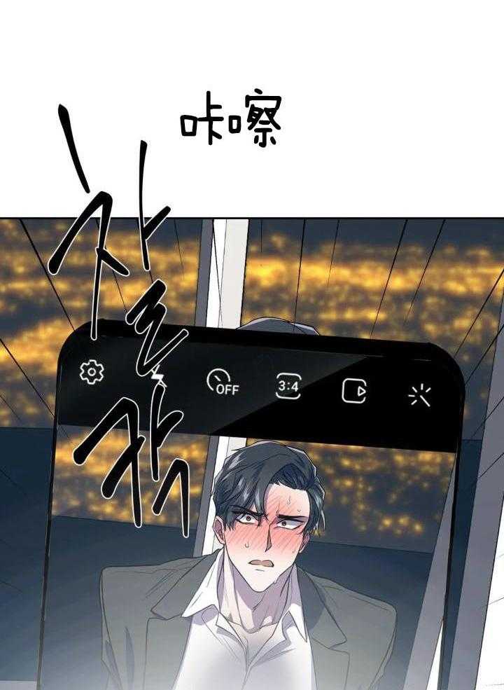 奇妙共感 第35话 第6页