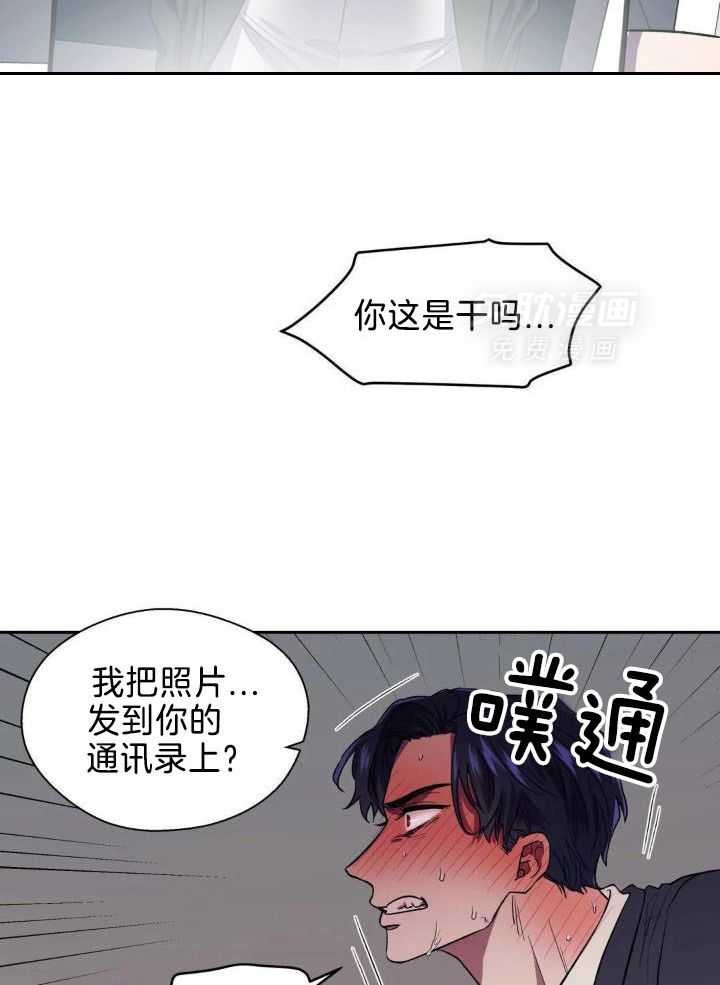 奇妙共感 第35话 第7页