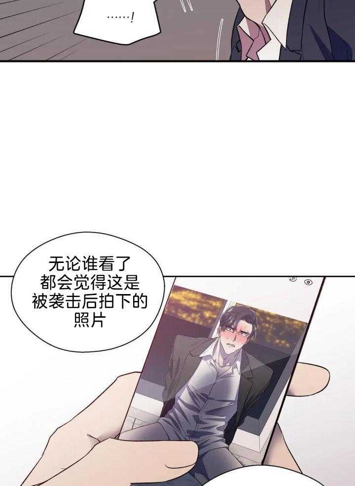 奇妙共感 第35话 第8页