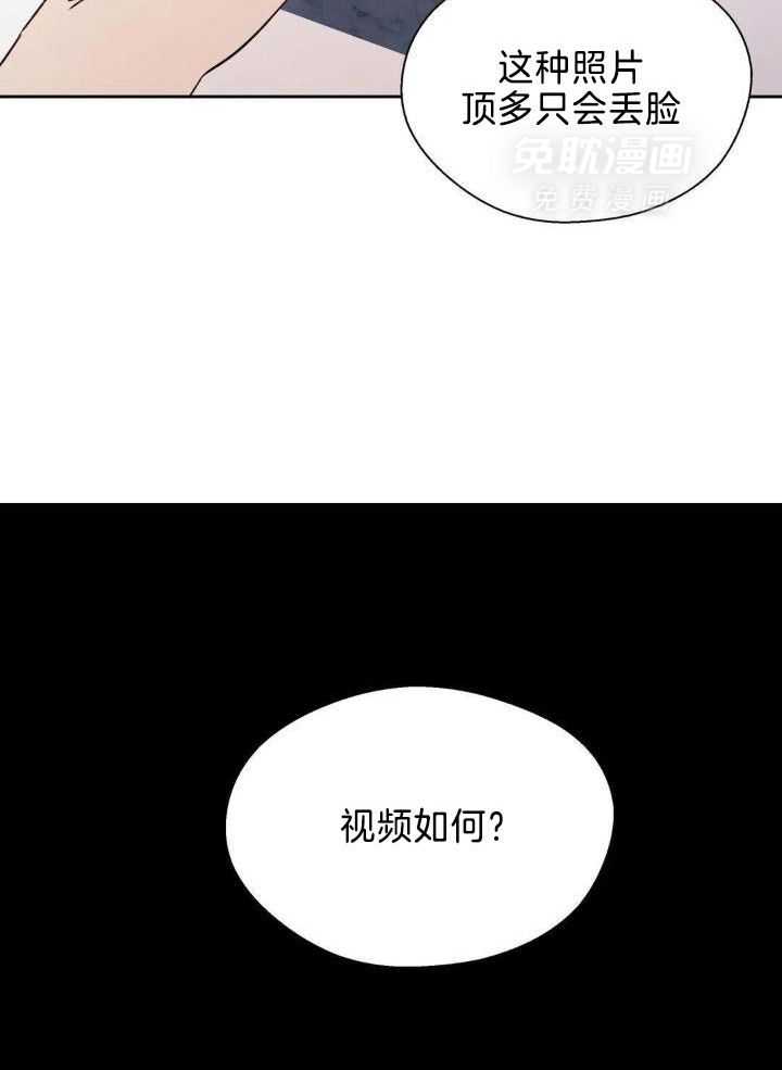 奇妙共感 第35话 第9页