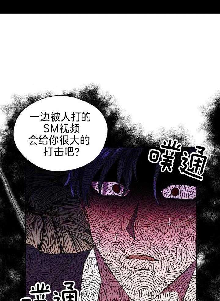 奇妙共感 第35话 第10页