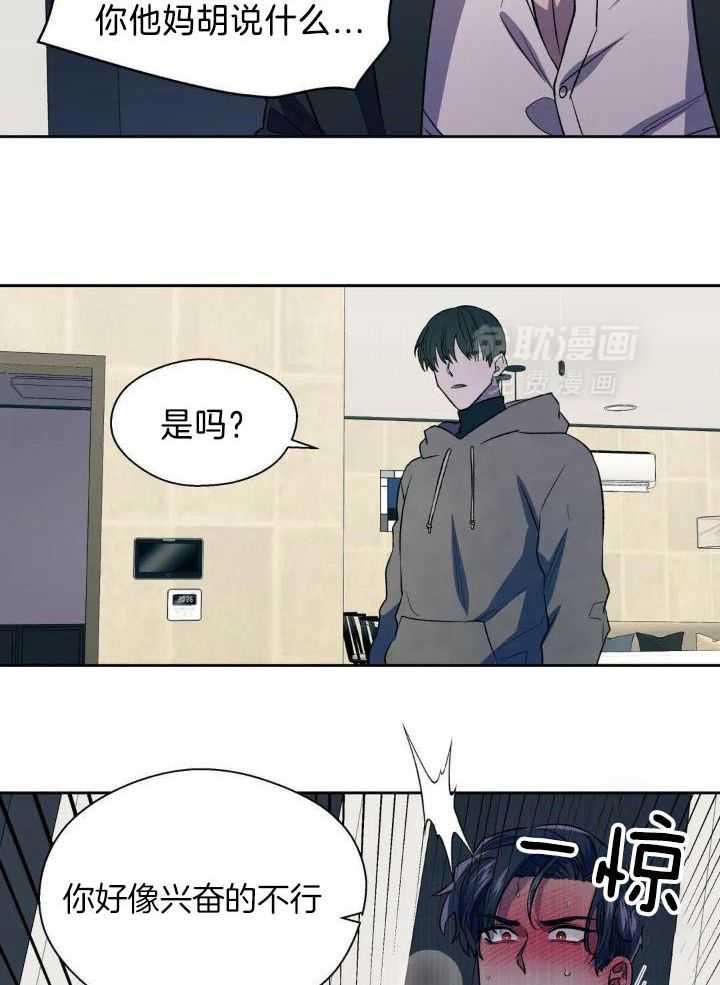 奇妙共感 第35话 第13页