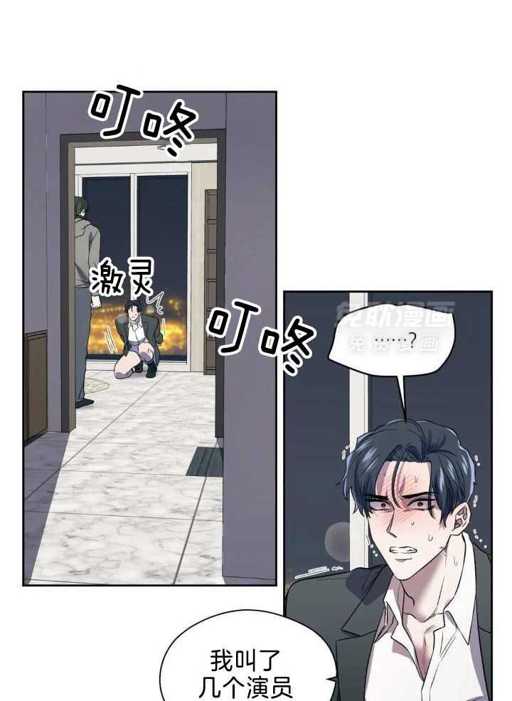 奇妙共感 第35话 第15页