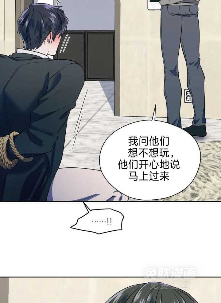 奇妙共感 第35话 第17页