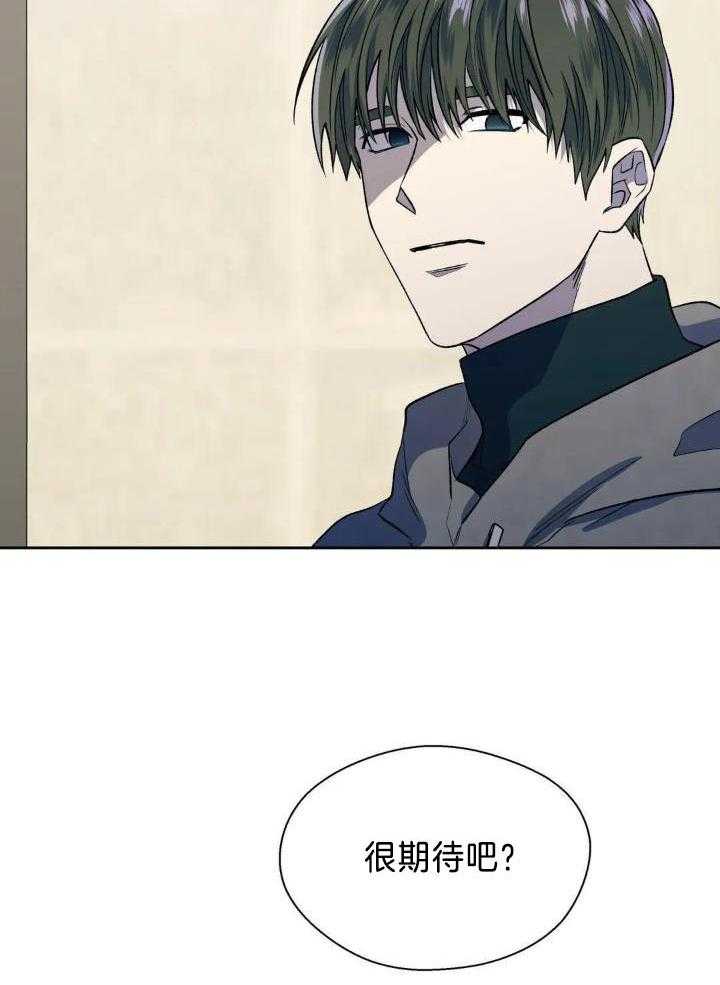 奇妙共感 第35话 第18页