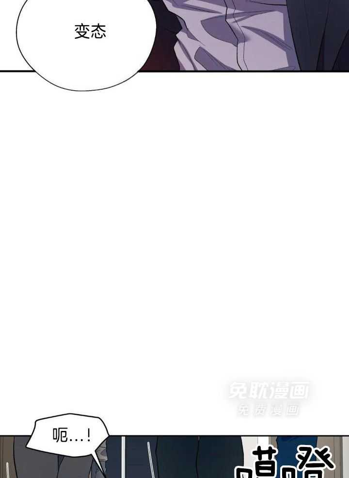 奇妙共感 第35话 第20页