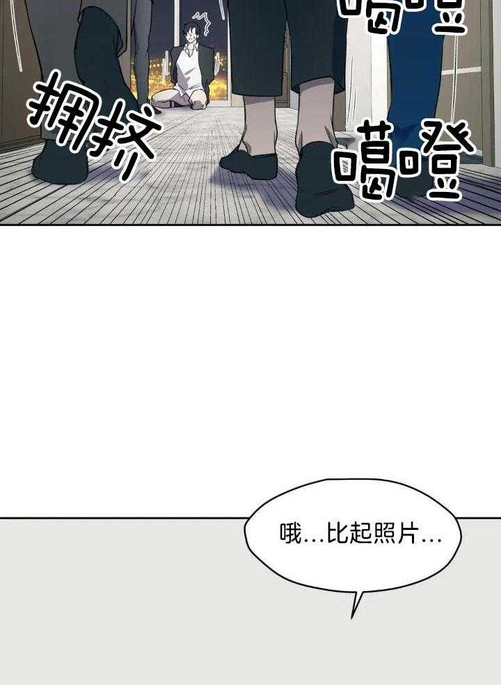 奇妙共感 第35话 第21页