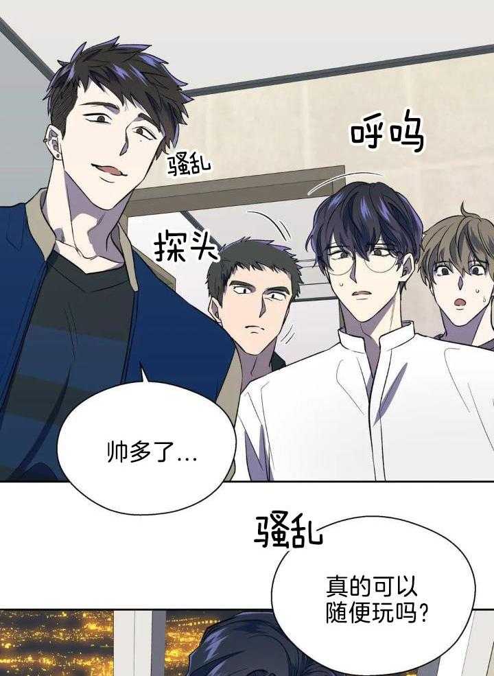 奇妙共感 第35话 第22页