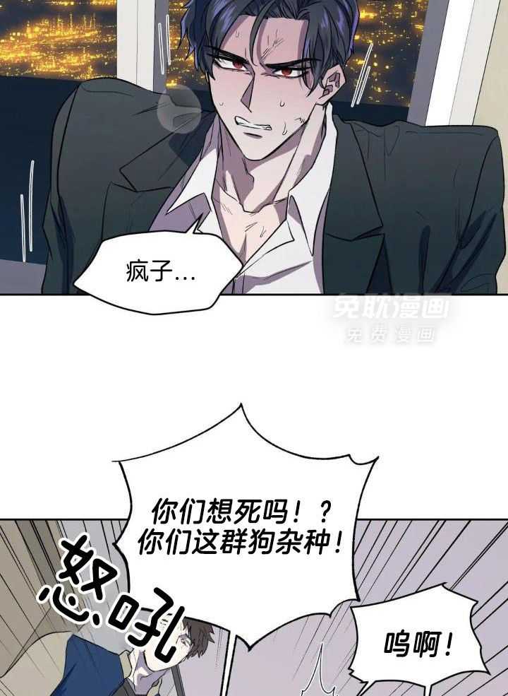 奇妙共感 第35话 第23页