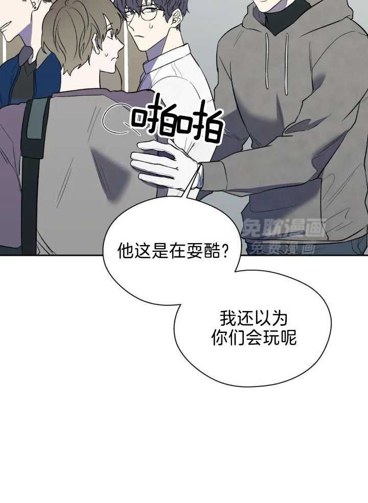 奇妙共感 第35话 第26页